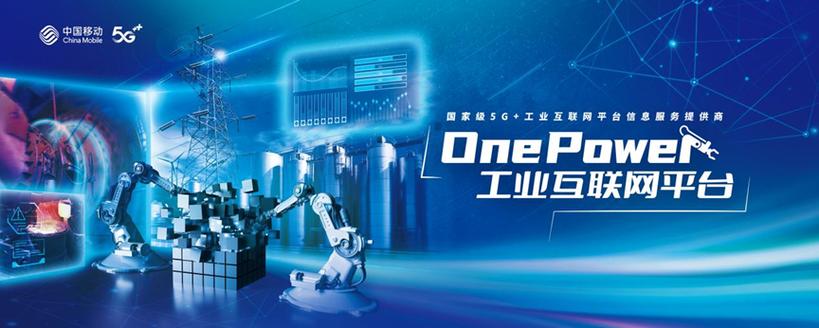 工業互聯網賦能信息服務，產業聯盟擘畫數字新藍圖——2025年工業互聯網產業聯盟大會側記