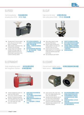 歐洲數碼印花技術探索 聚焦E+L、愛普生FORTEX與Mouvent的創新與市場應用