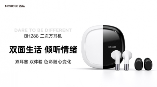 無線藍牙耳機市場增長迅猛，邁從以創新產品開啟新戰場