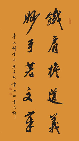 筆墨傳經(jīng)典 功勛耀中華——記中國(guó)當(dāng)代極具創(chuàng)作力的新文藝書(shū)法名家童心田
